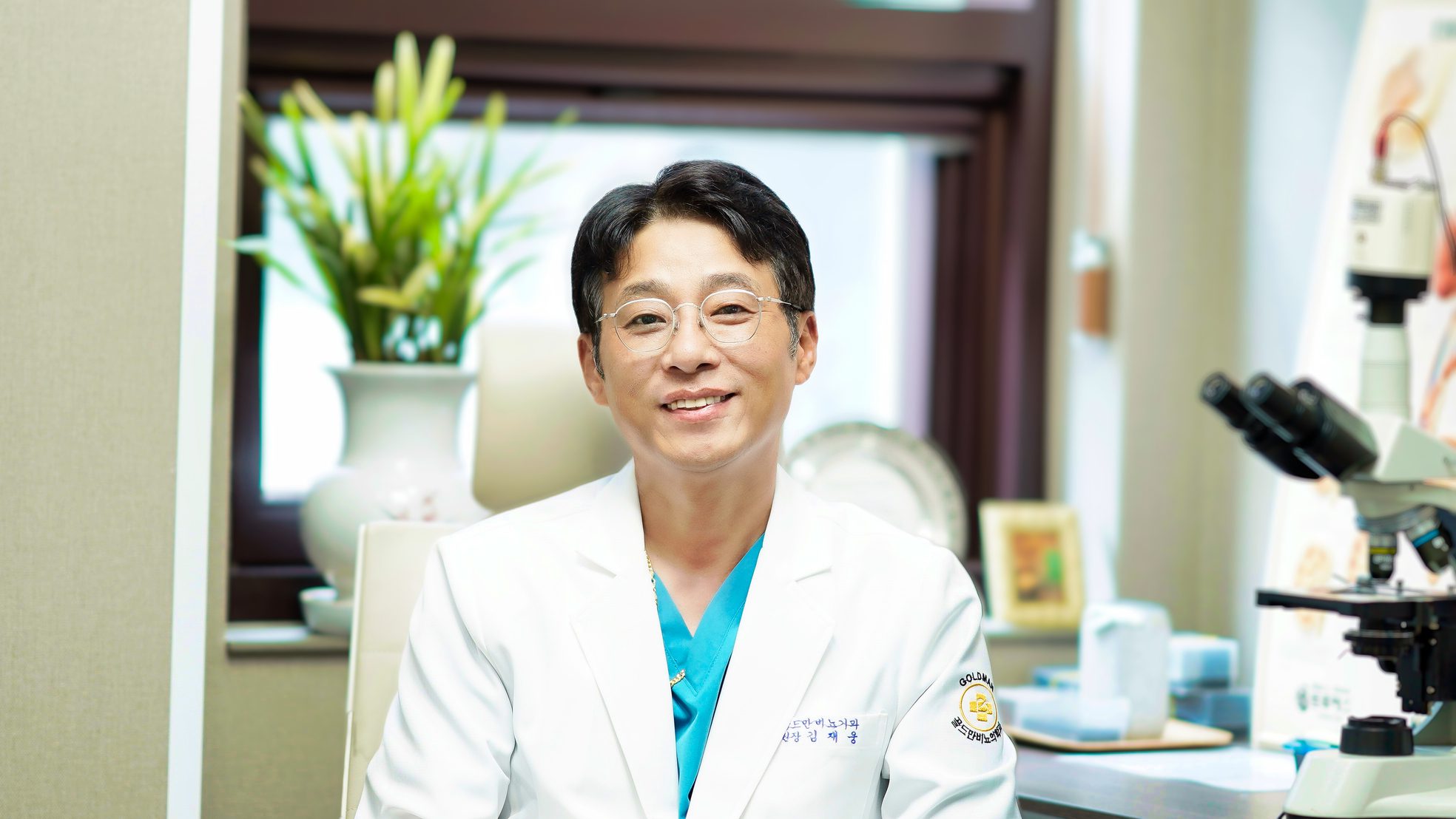 김재웅 원장님